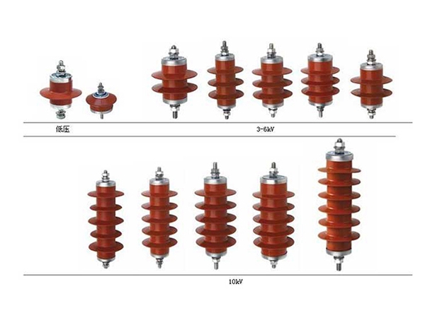 避雷器系列及配套绝缘罩